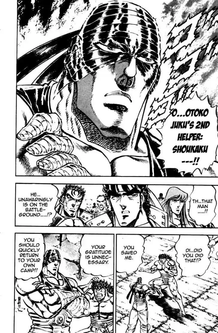 Sakigake!! Otokojuku 225