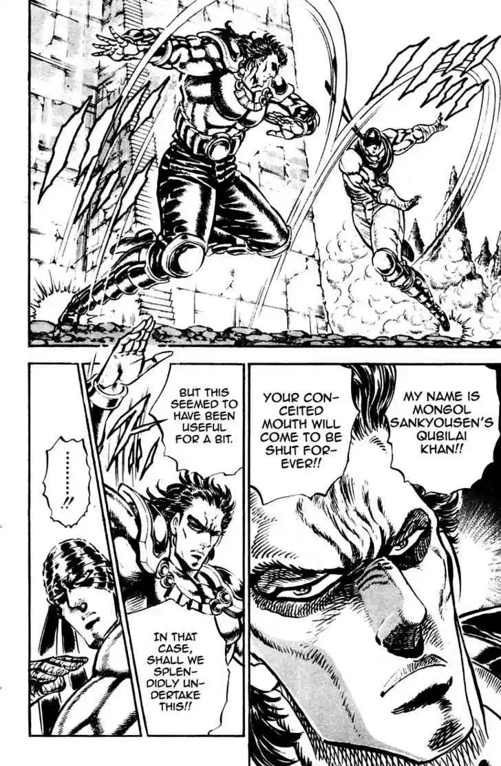 Sakigake!! Otokojuku 225