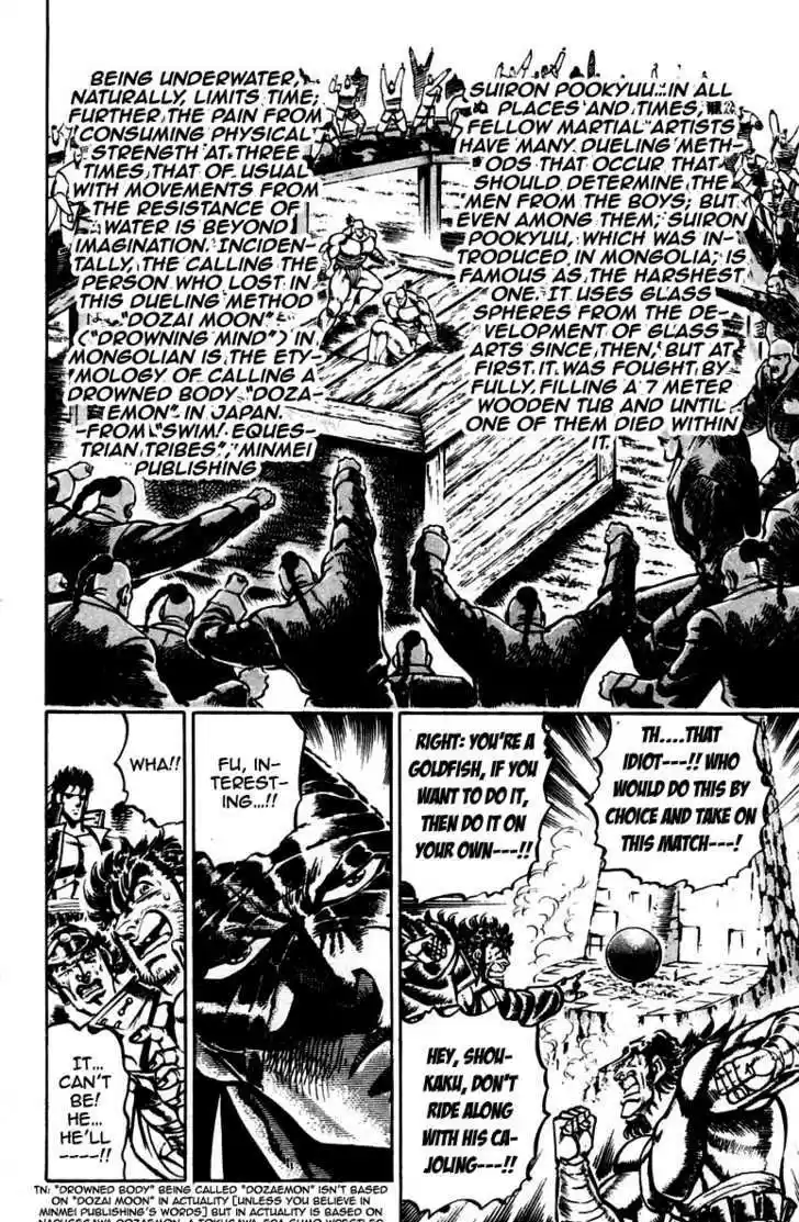 Sakigake!! Otokojuku 225