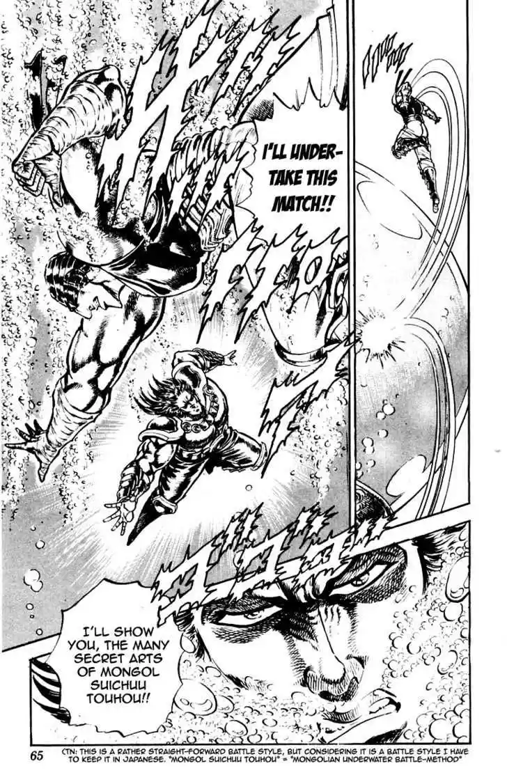 Sakigake!! Otokojuku 225