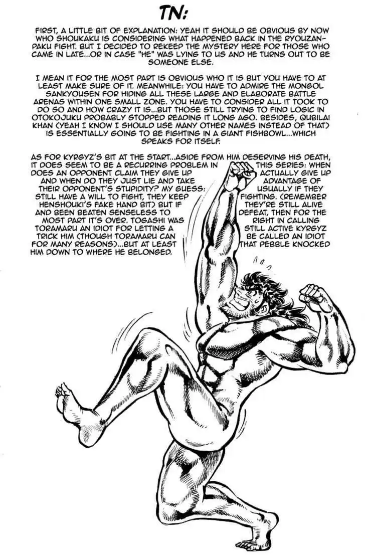 Sakigake!! Otokojuku 225