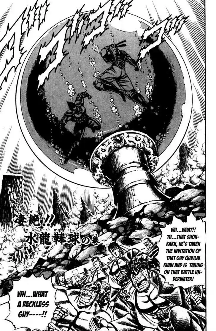 Sakigake!! Otokojuku 226