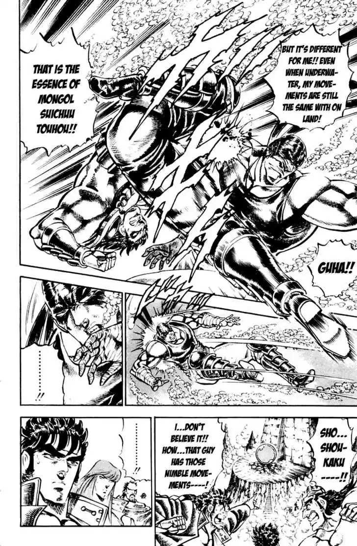 Sakigake!! Otokojuku 226