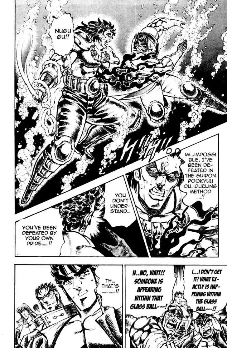 Sakigake!! Otokojuku 226