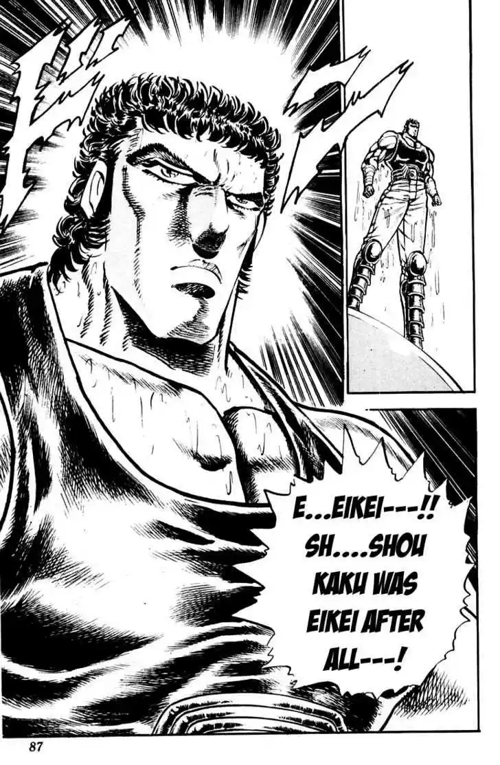 Sakigake!! Otokojuku 226