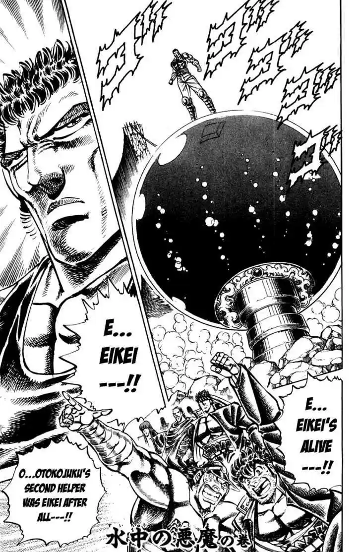 Sakigake!! Otokojuku 227