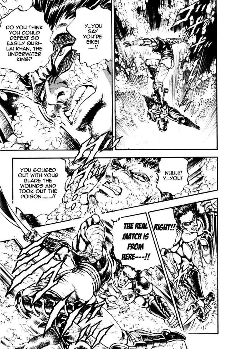 Sakigake!! Otokojuku 227