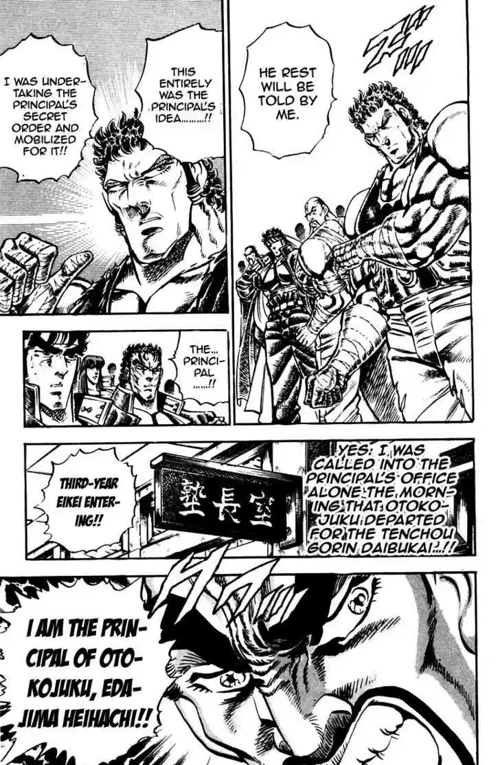 Sakigake!! Otokojuku 228