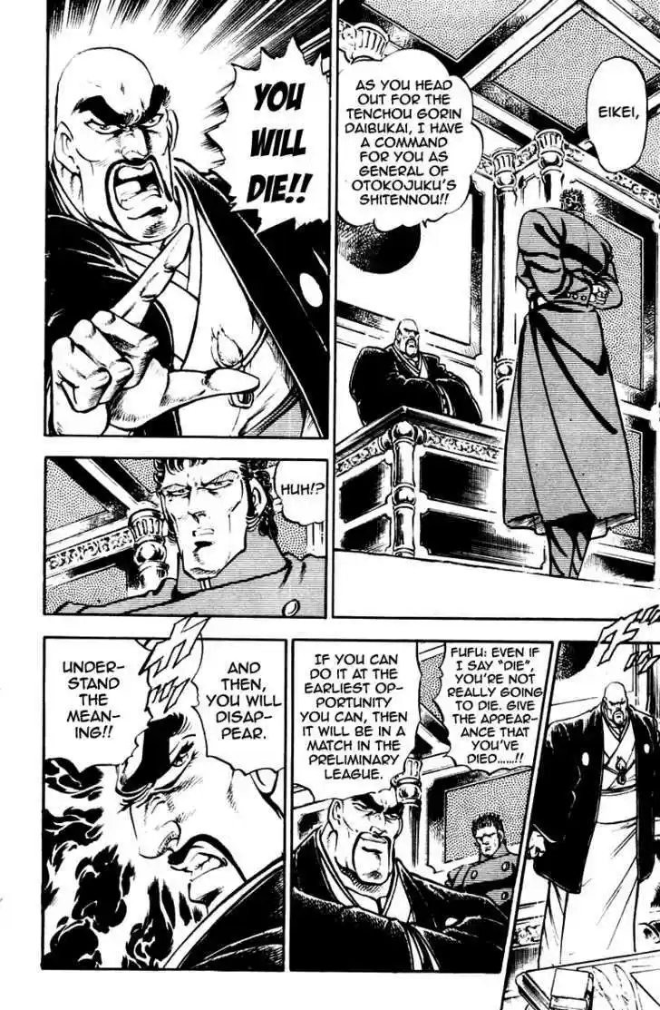 Sakigake!! Otokojuku 228