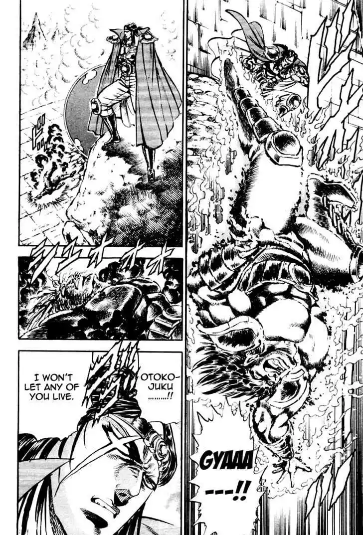 Sakigake!! Otokojuku 228