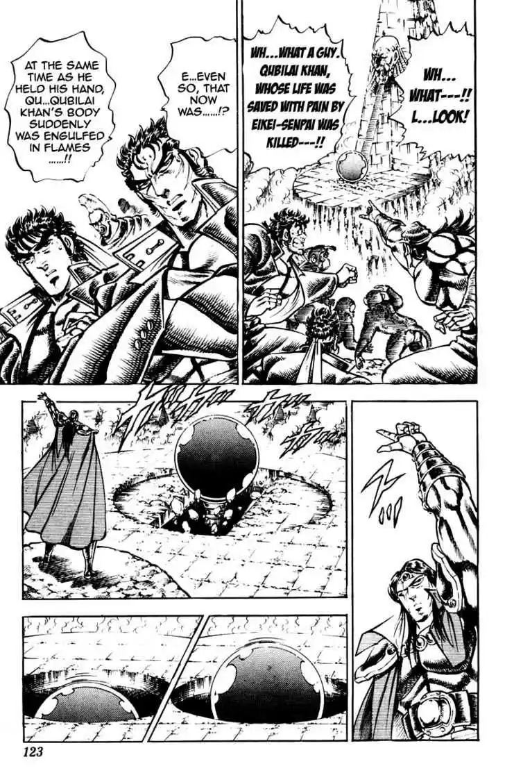 Sakigake!! Otokojuku 228