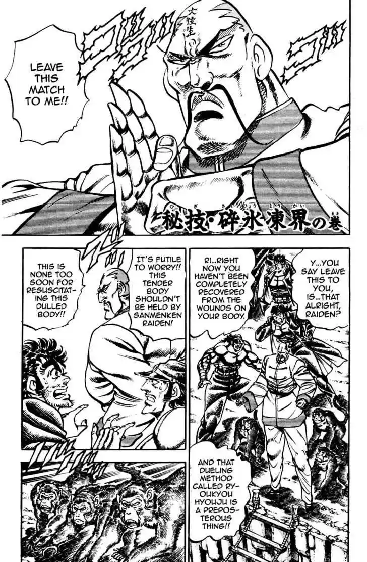 Sakigake!! Otokojuku 229