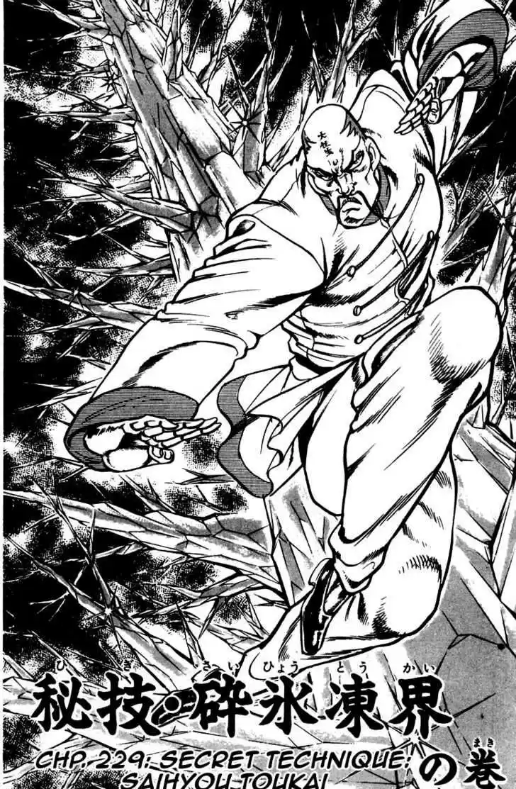 Sakigake!! Otokojuku 229