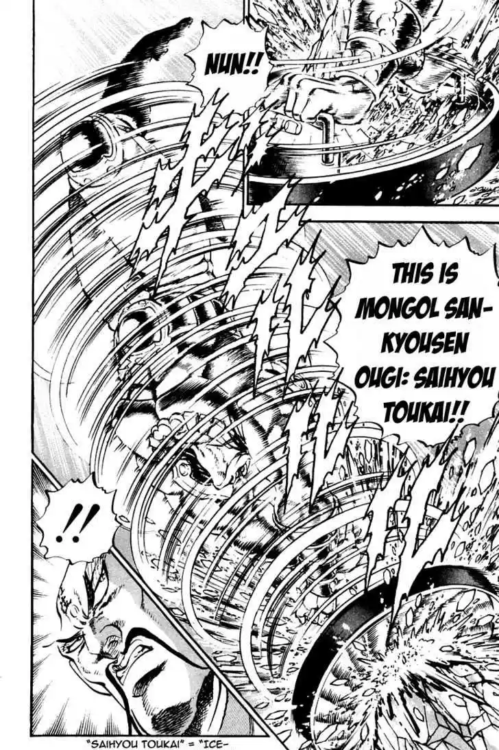 Sakigake!! Otokojuku 229