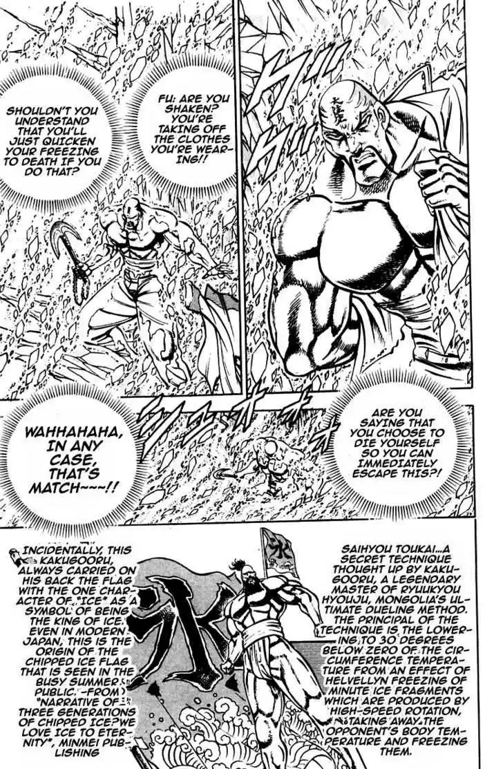 Sakigake!! Otokojuku 229