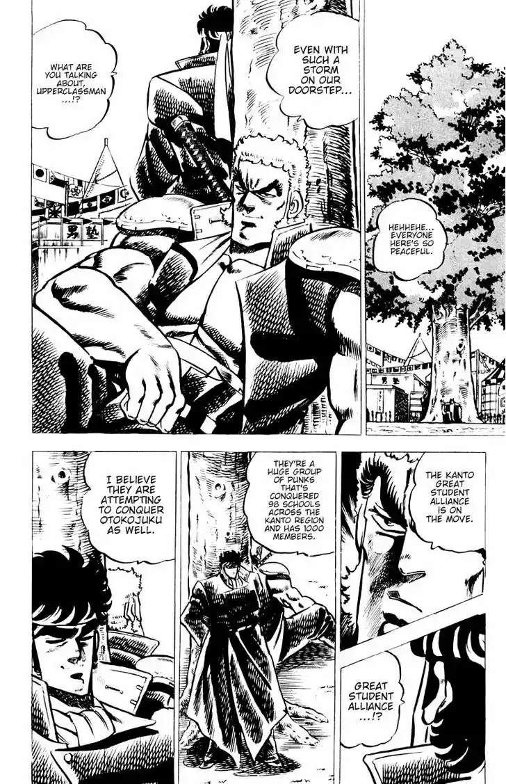 Sakigake!! Otokojuku 23