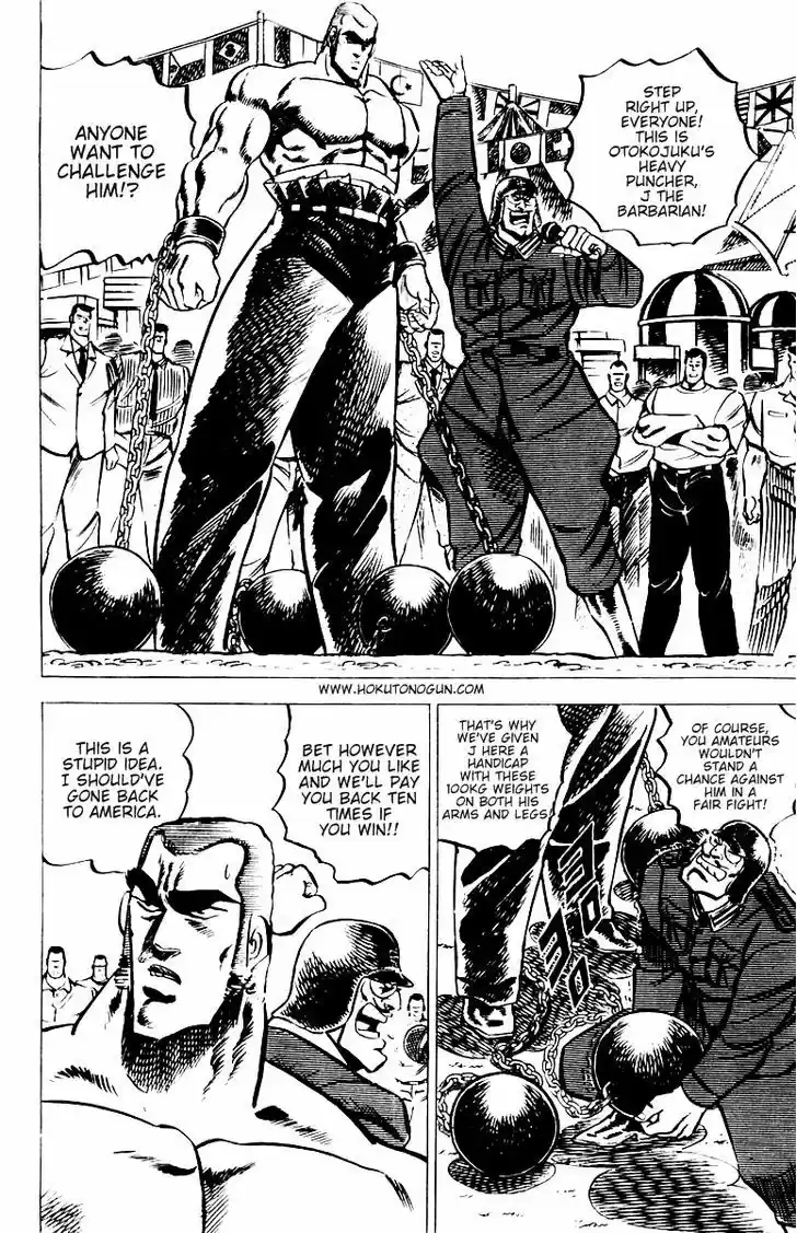 Sakigake!! Otokojuku 23