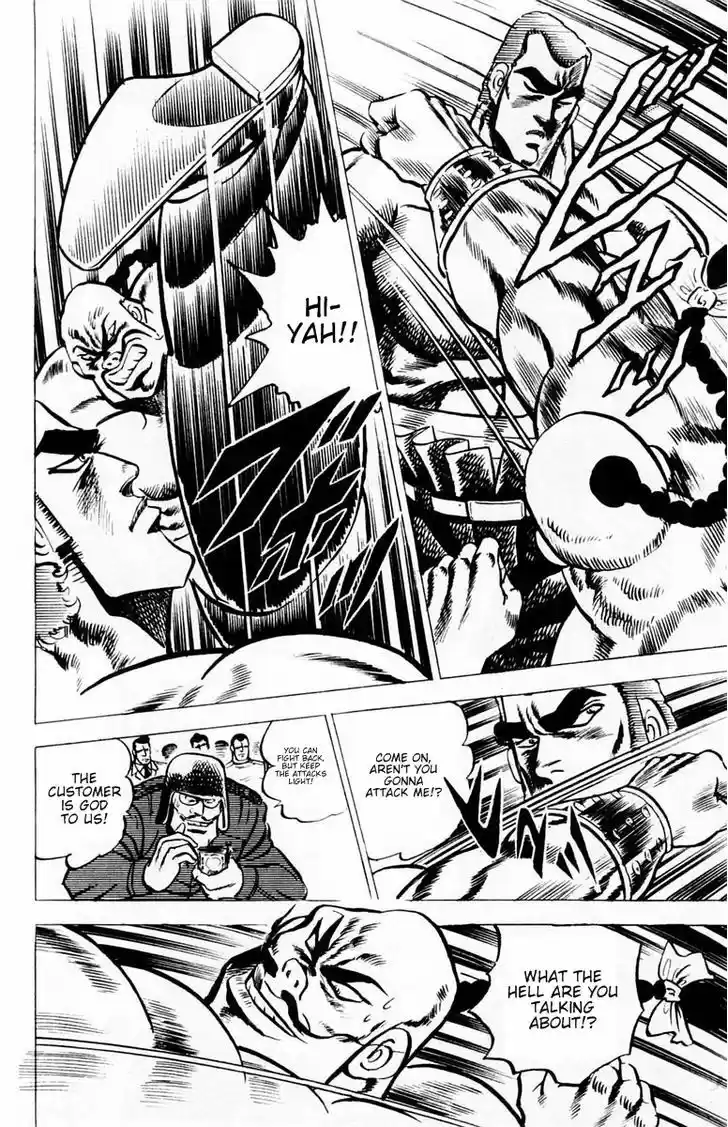 Sakigake!! Otokojuku 23