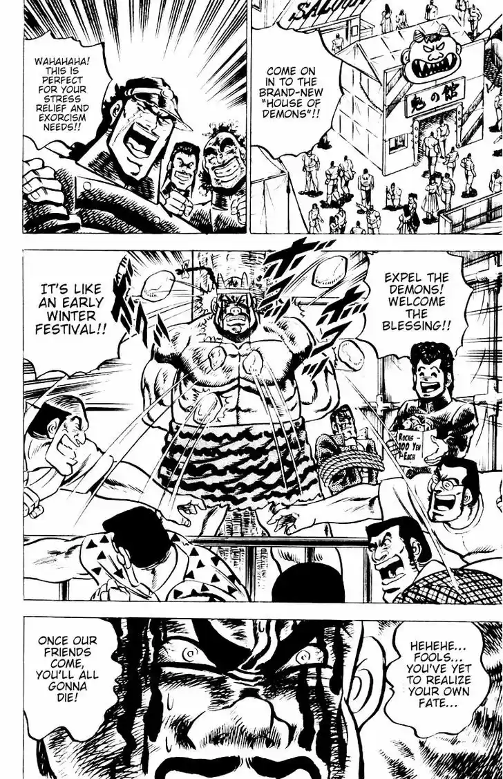 Sakigake!! Otokojuku 23