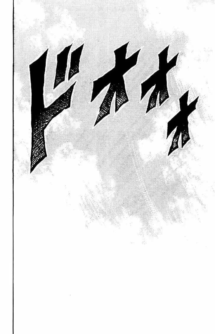 Sakigake!! Otokojuku 23