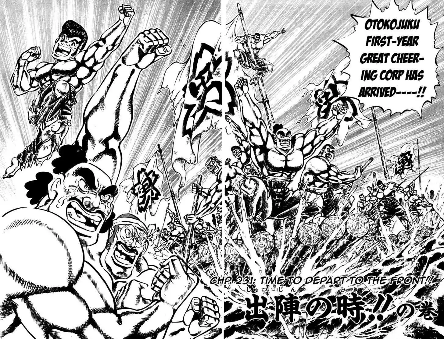 Sakigake!! Otokojuku 231