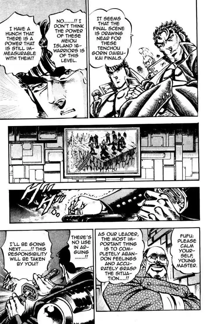 Sakigake!! Otokojuku 231