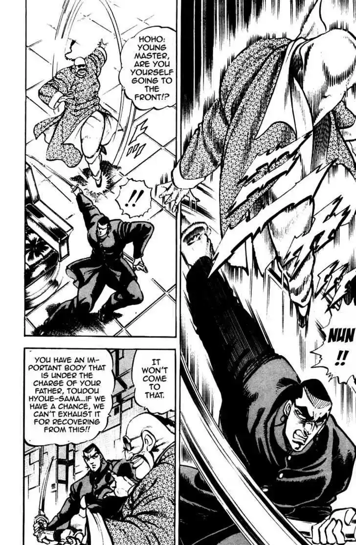 Sakigake!! Otokojuku 231