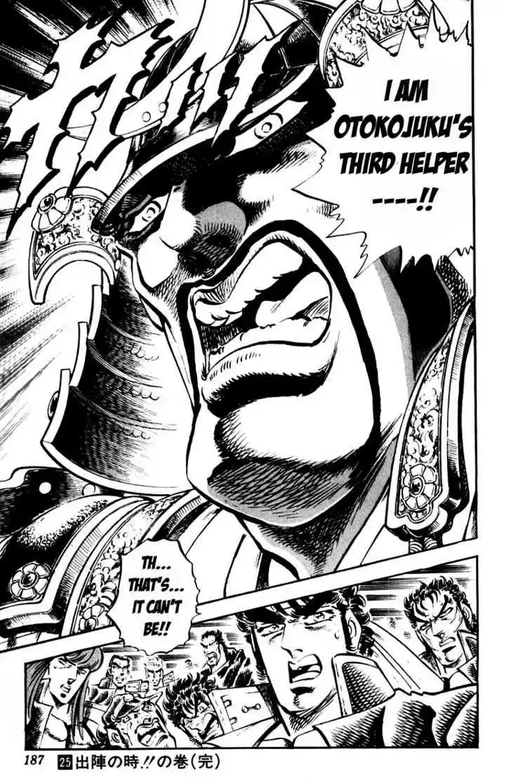 Sakigake!! Otokojuku 231