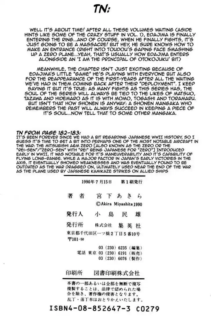 Sakigake!! Otokojuku 231