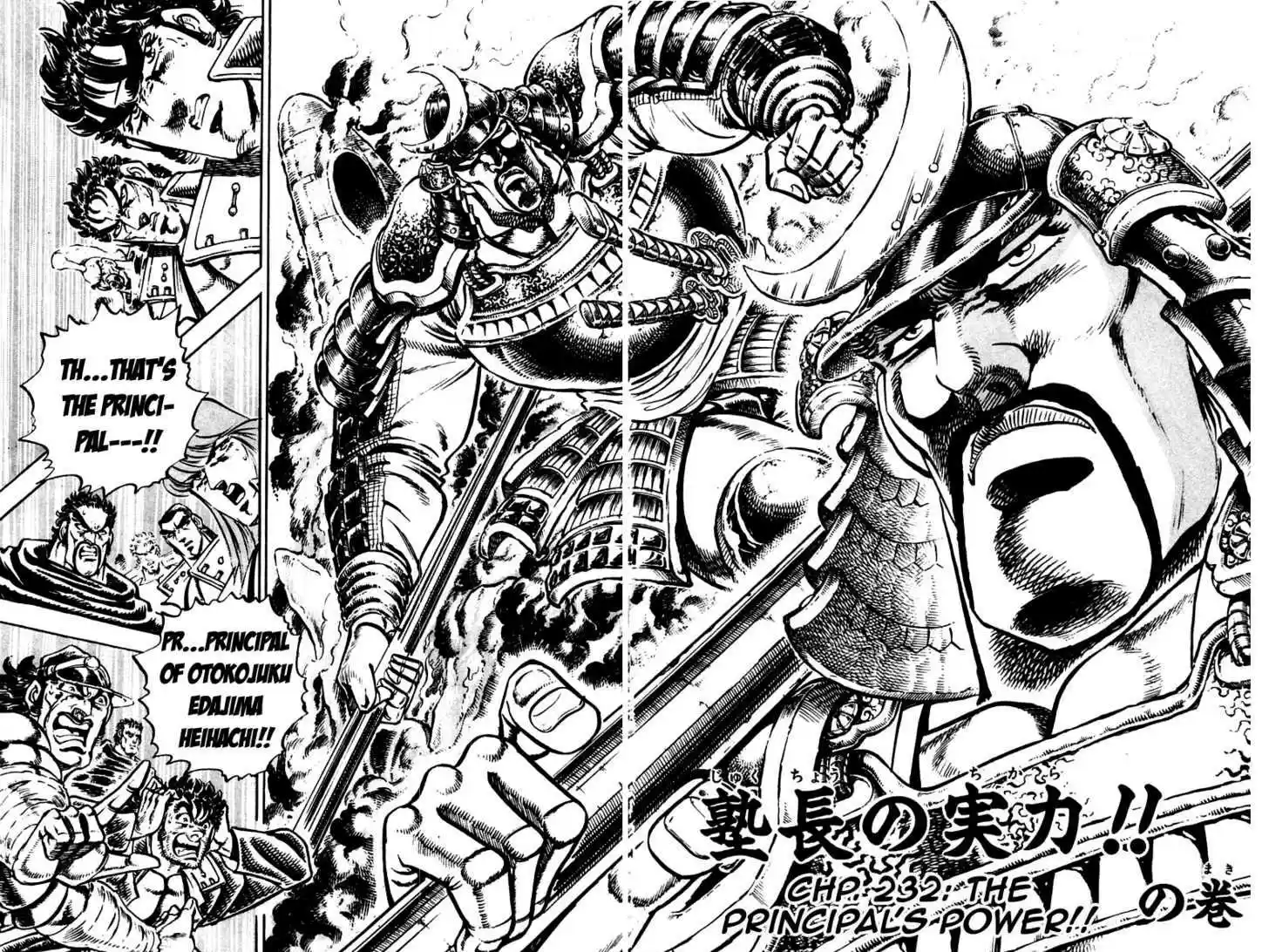 Sakigake!! Otokojuku 232