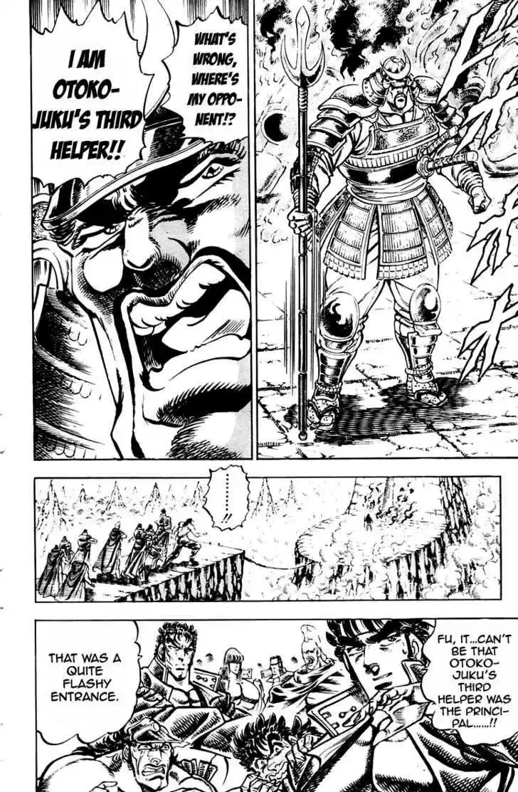 Sakigake!! Otokojuku 232