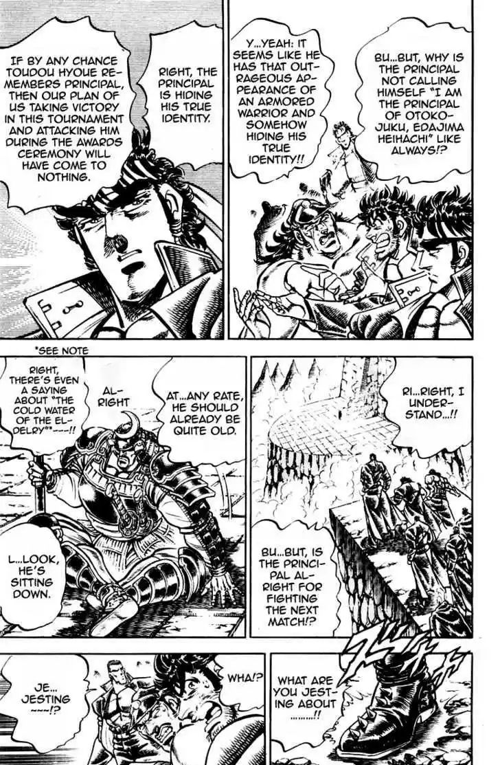 Sakigake!! Otokojuku 232