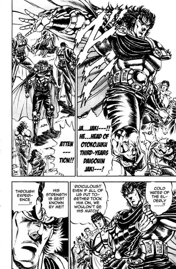 Sakigake!! Otokojuku 232