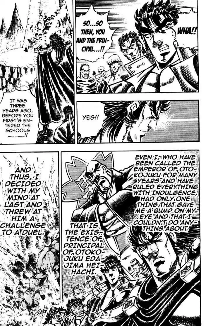 Sakigake!! Otokojuku 232