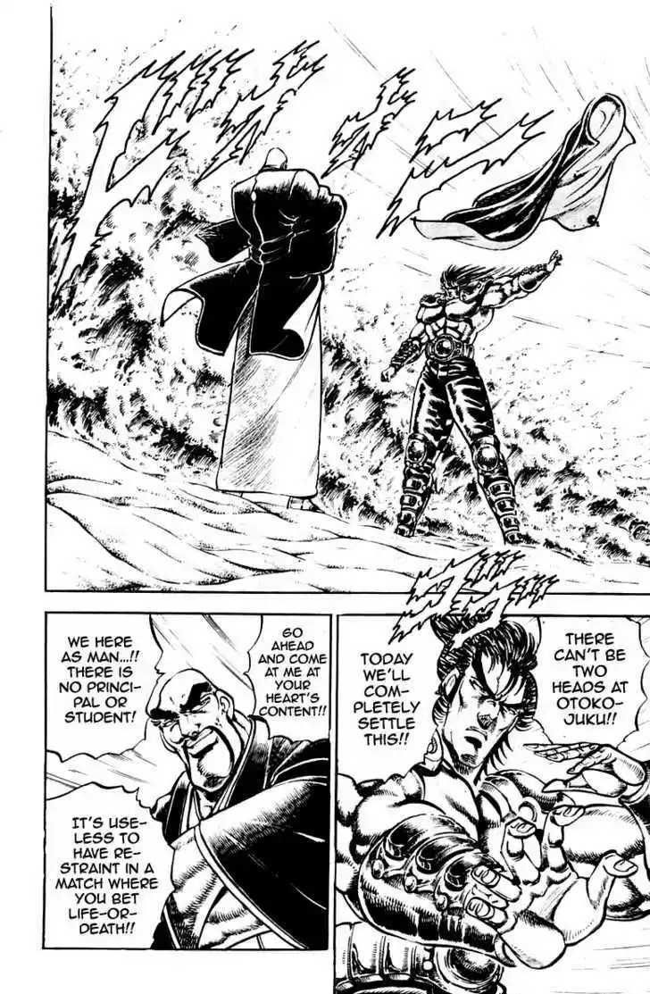 Sakigake!! Otokojuku 232