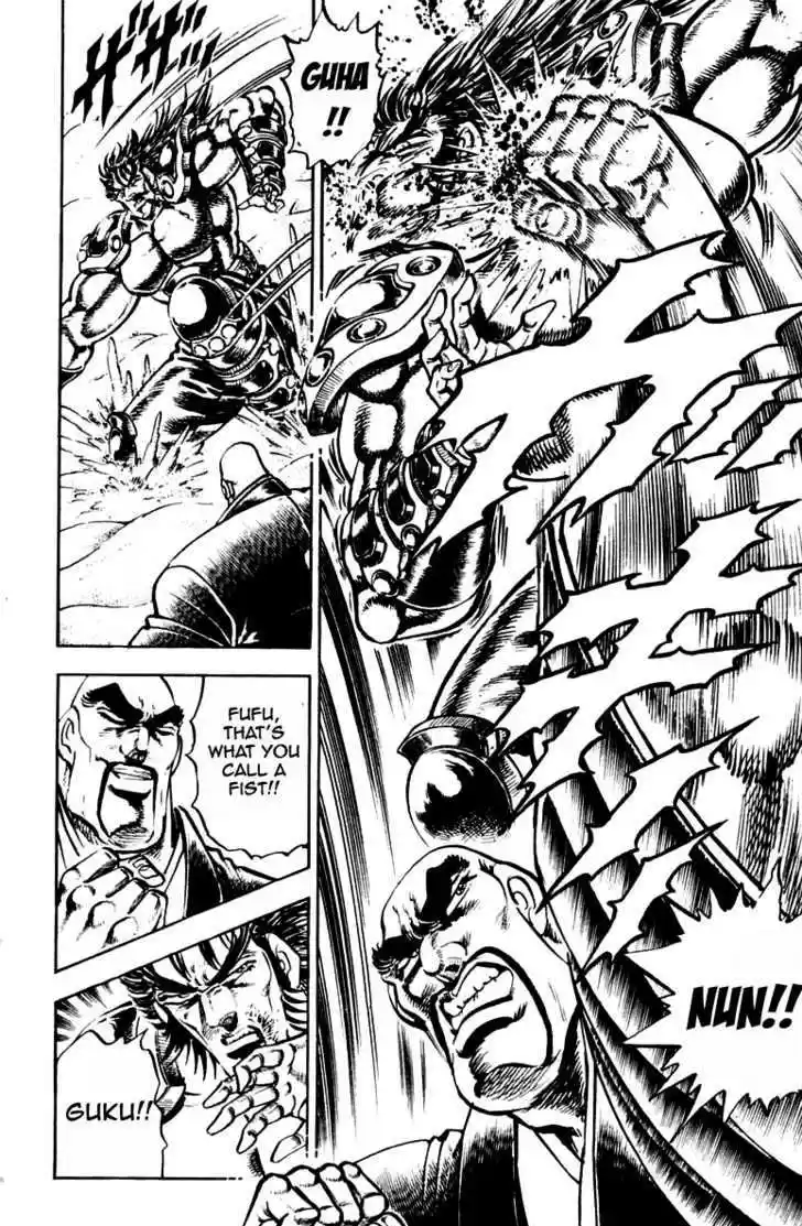 Sakigake!! Otokojuku 232