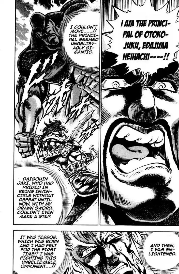 Sakigake!! Otokojuku 232