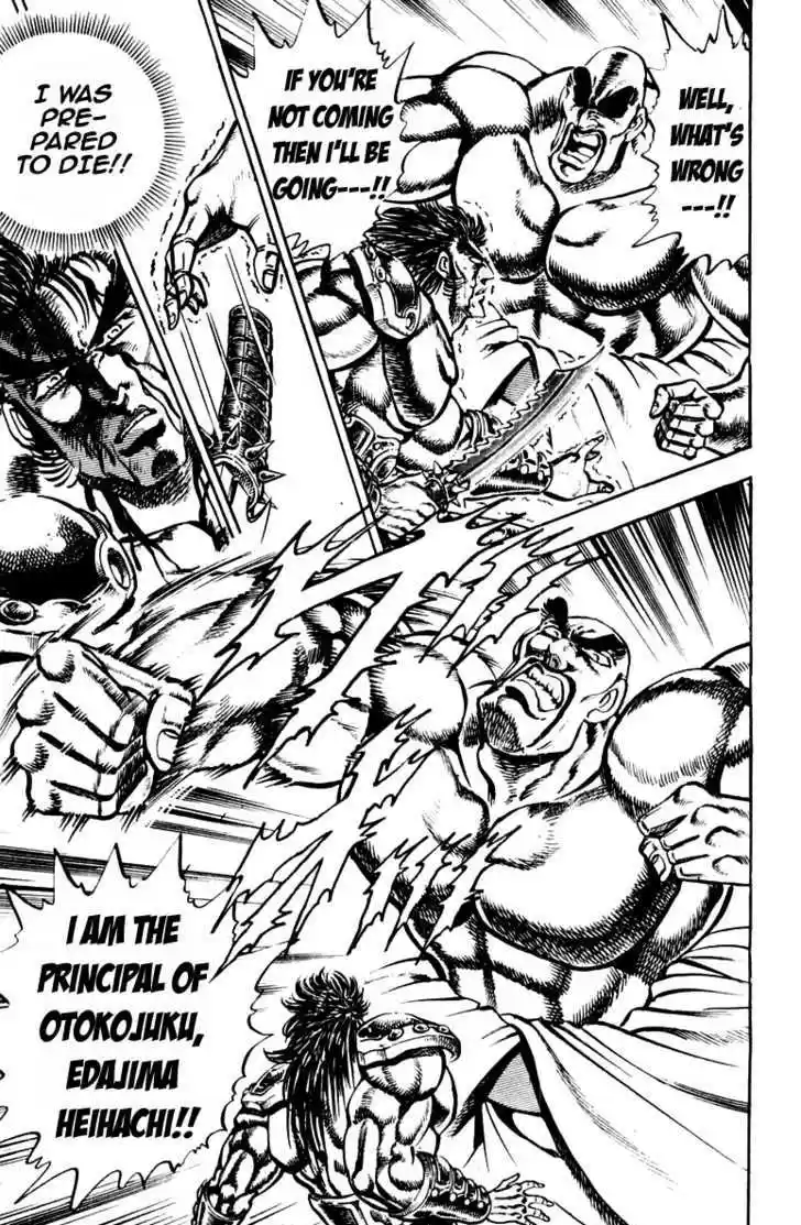 Sakigake!! Otokojuku 232