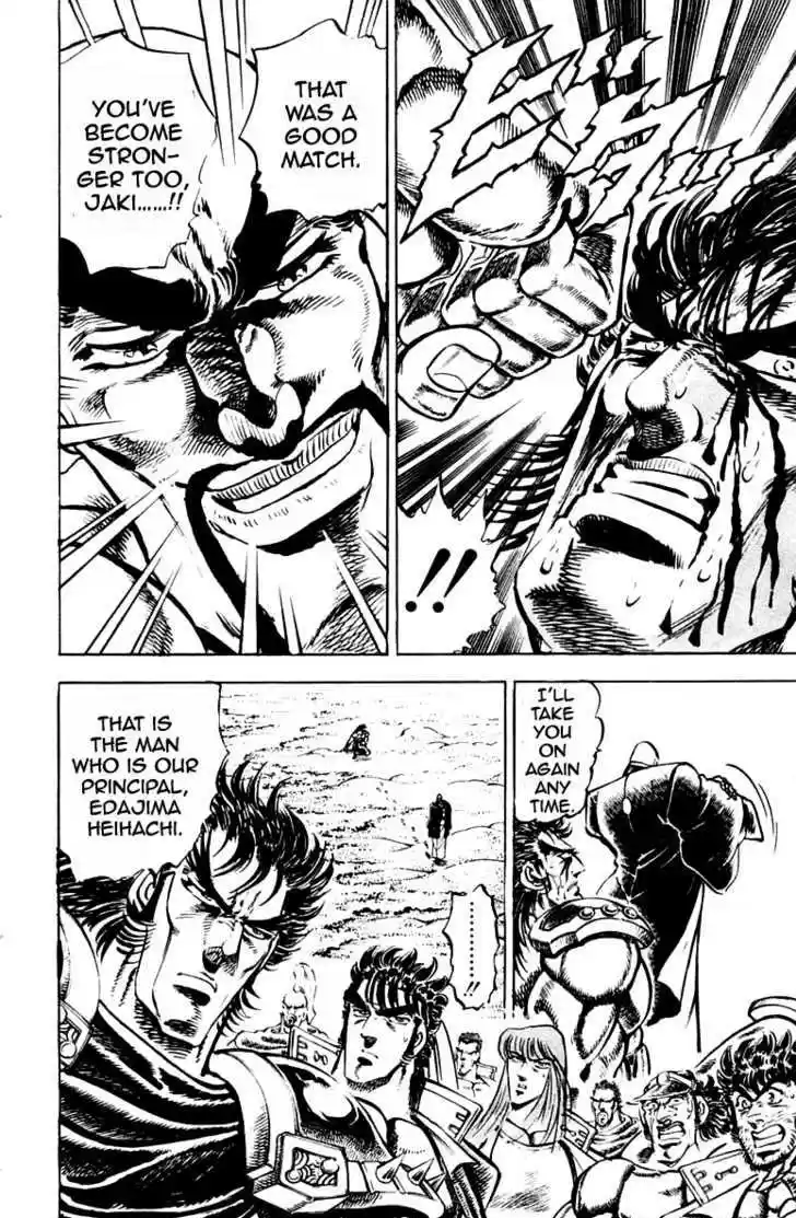 Sakigake!! Otokojuku 232