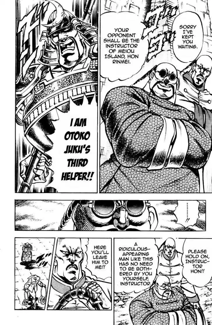 Sakigake!! Otokojuku 232