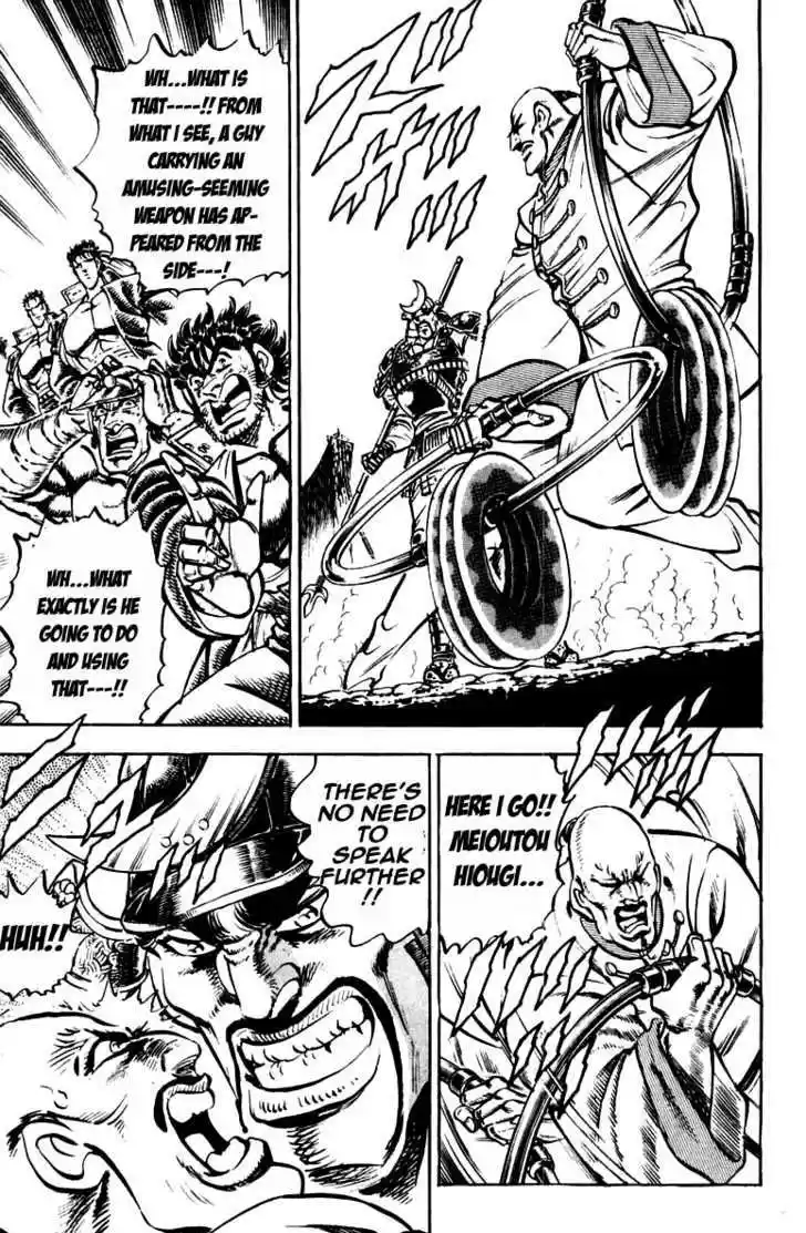 Sakigake!! Otokojuku 232