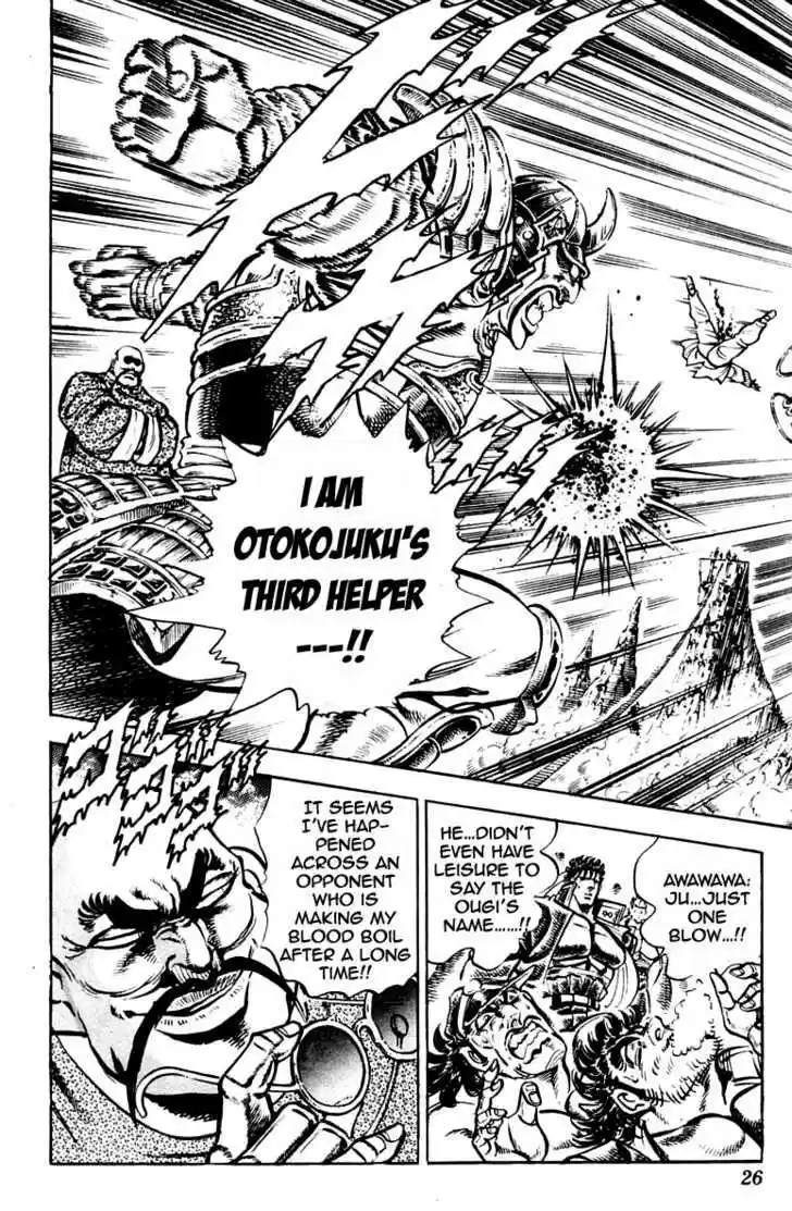 Sakigake!! Otokojuku 232