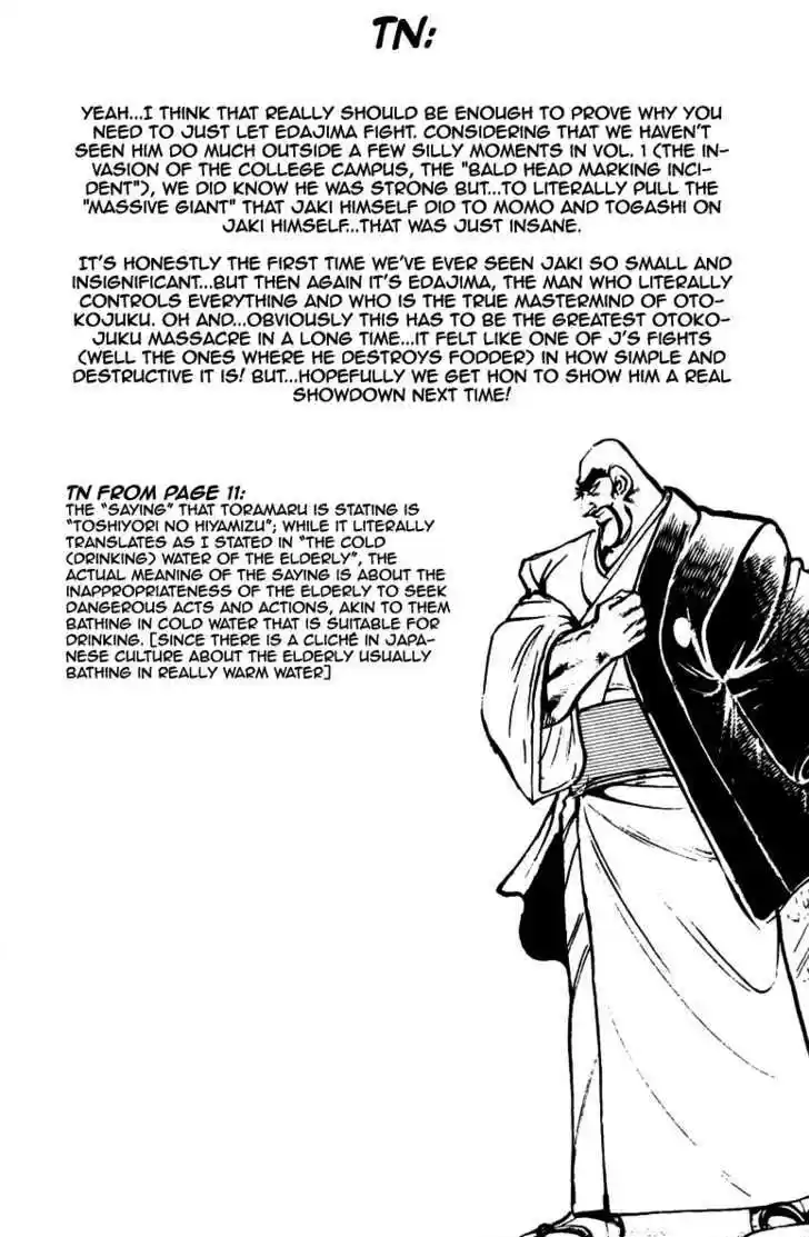 Sakigake!! Otokojuku 232