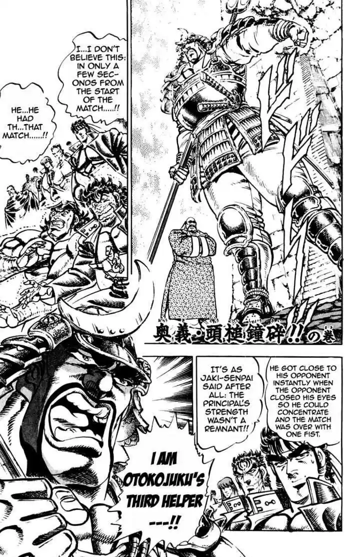 Sakigake!! Otokojuku 233