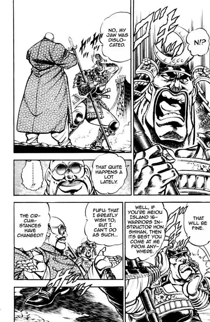 Sakigake!! Otokojuku 233