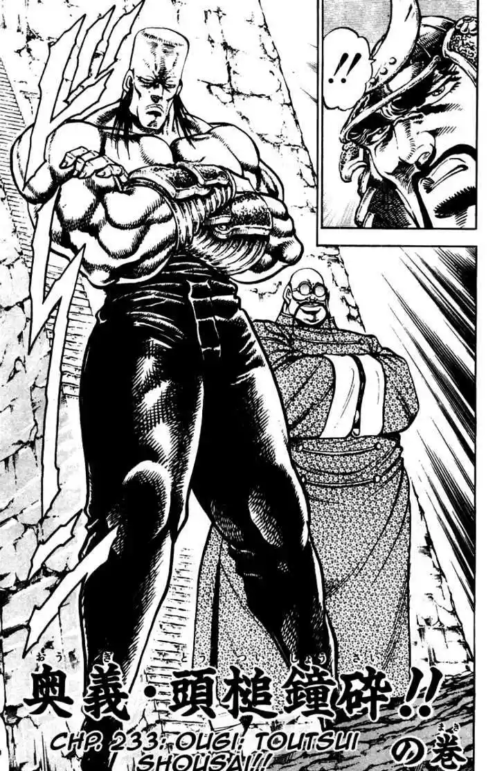 Sakigake!! Otokojuku 233