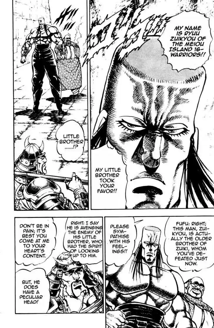 Sakigake!! Otokojuku 233