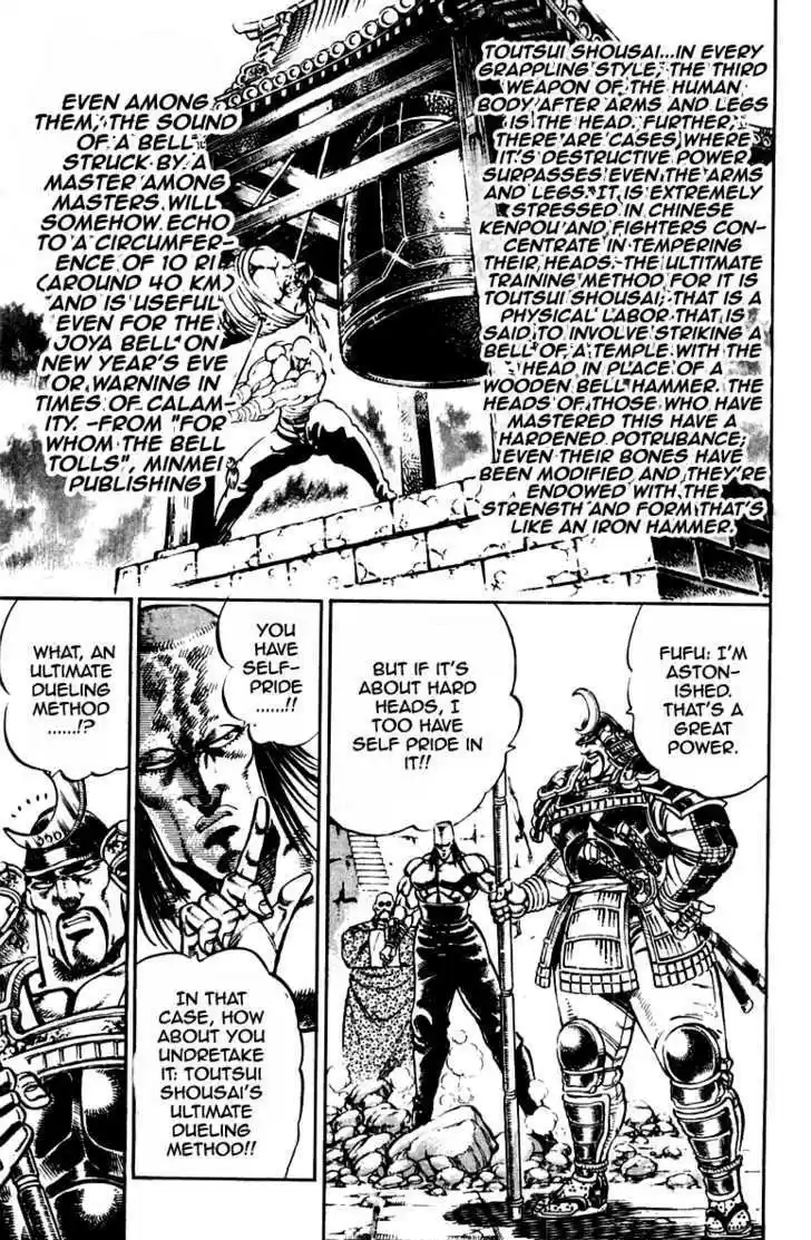 Sakigake!! Otokojuku 233