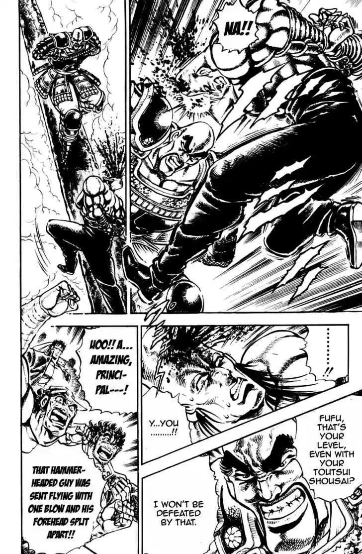 Sakigake!! Otokojuku 233