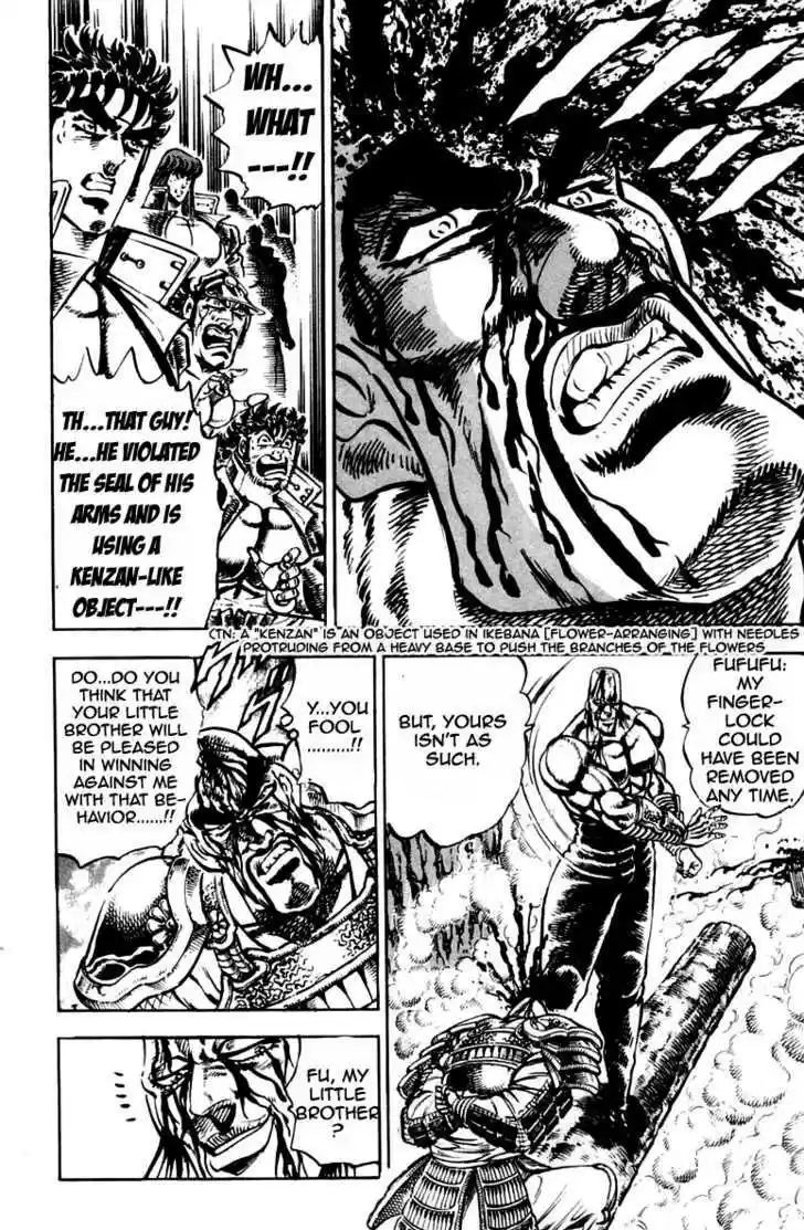 Sakigake!! Otokojuku 233